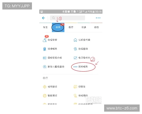 亚博体育网站app安全保障措施详解，保障您的个人信息与资金安全