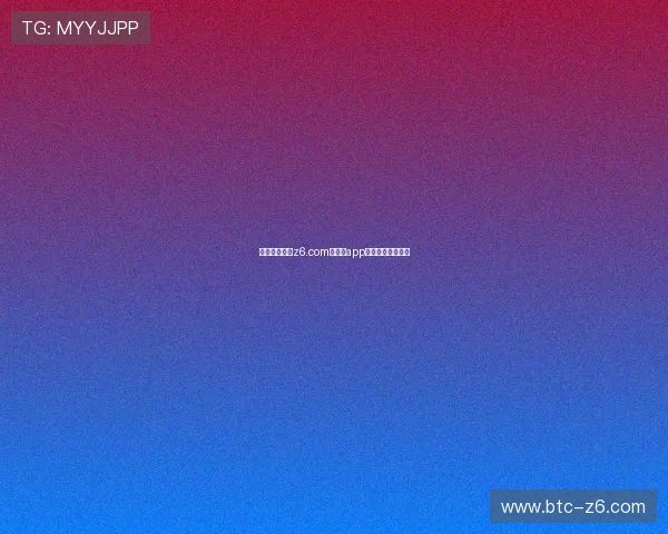 深入了解尊龙z6.com网娱乐app的注册及使用流程