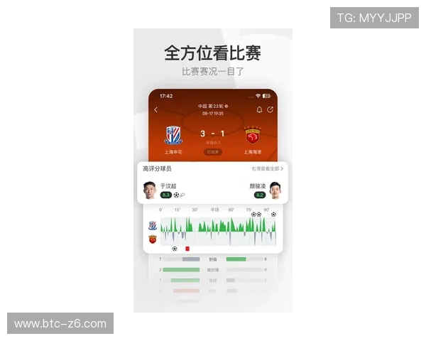 球探体育苹果手机app下载带你轻松掌握最新足球赛事资讯与比分实时更新