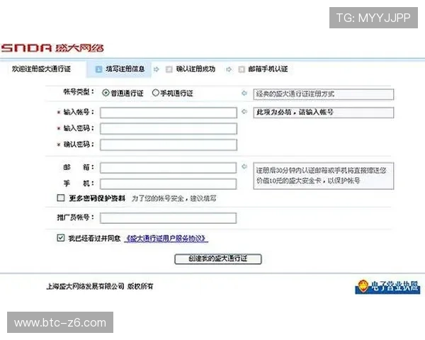 z6尊龙旗舰厅官网入口如何快速注册账号及绑定手机邮箱的详细步骤