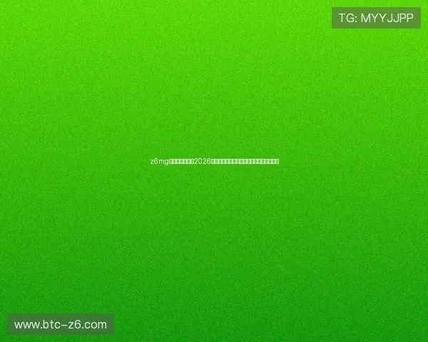 z6mg尊龙登录入口:2026年世界杯精彩比赛回放与精彩瞬间集锦一览 z6mg尊龙登录入口:2026年世界杯精彩比赛回放与精彩瞬间集锦一览